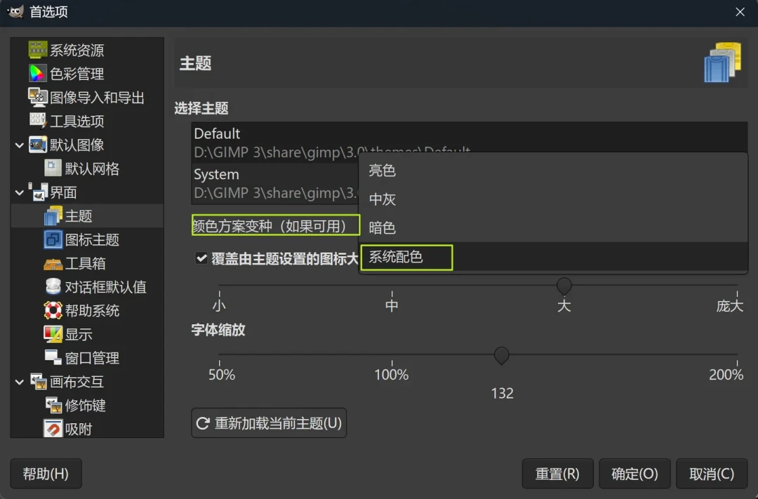 GIMP 3.4 最大的变化是文件格式：XCF 不会消失，但老用户得先弄懂这三件事