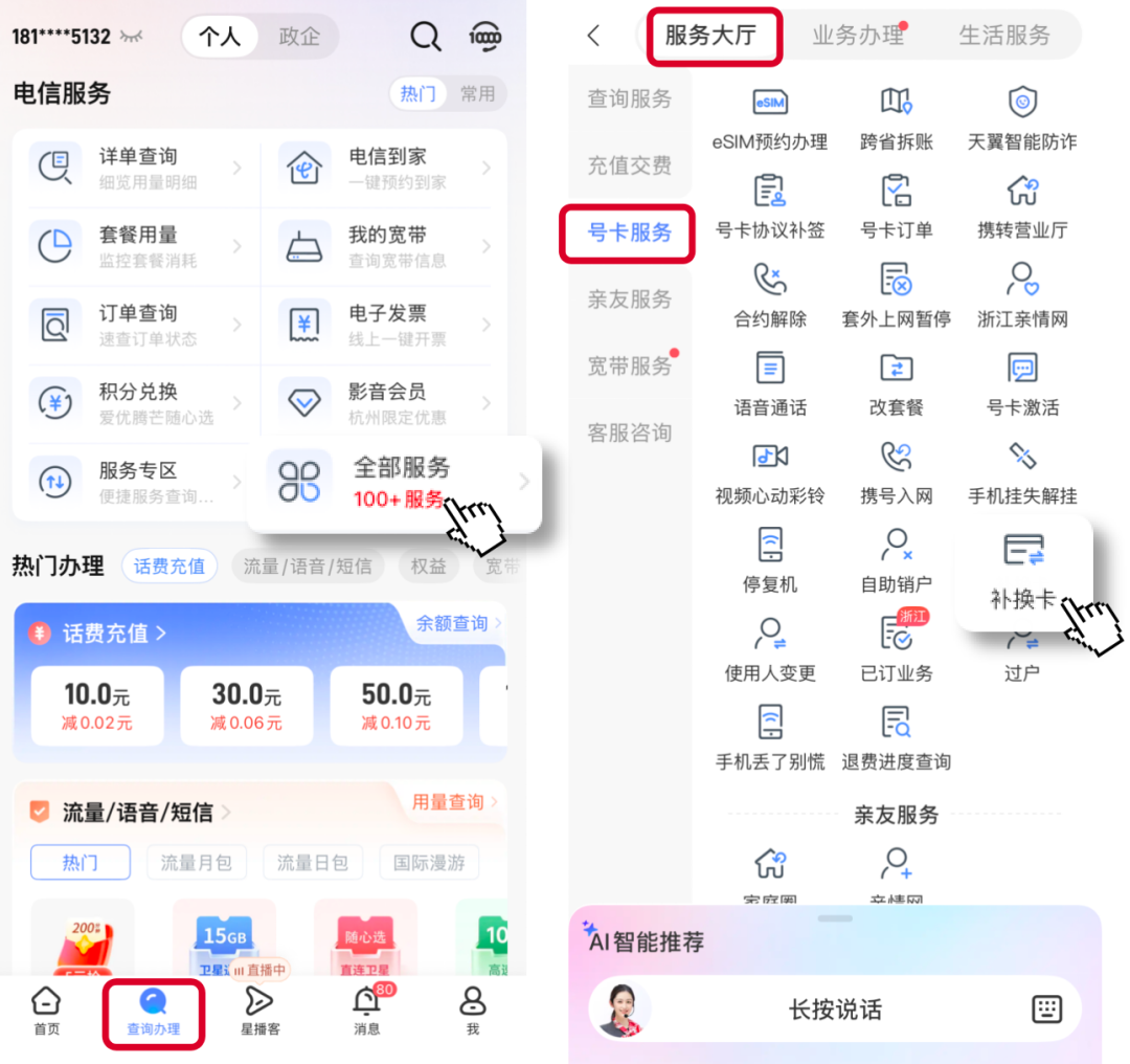 电信“老卡”的国际漫游4个多月前就停了,很多人还不知道:翻完10多篇实测帖,整理出3步自查、3条免费换卡路和5个坑