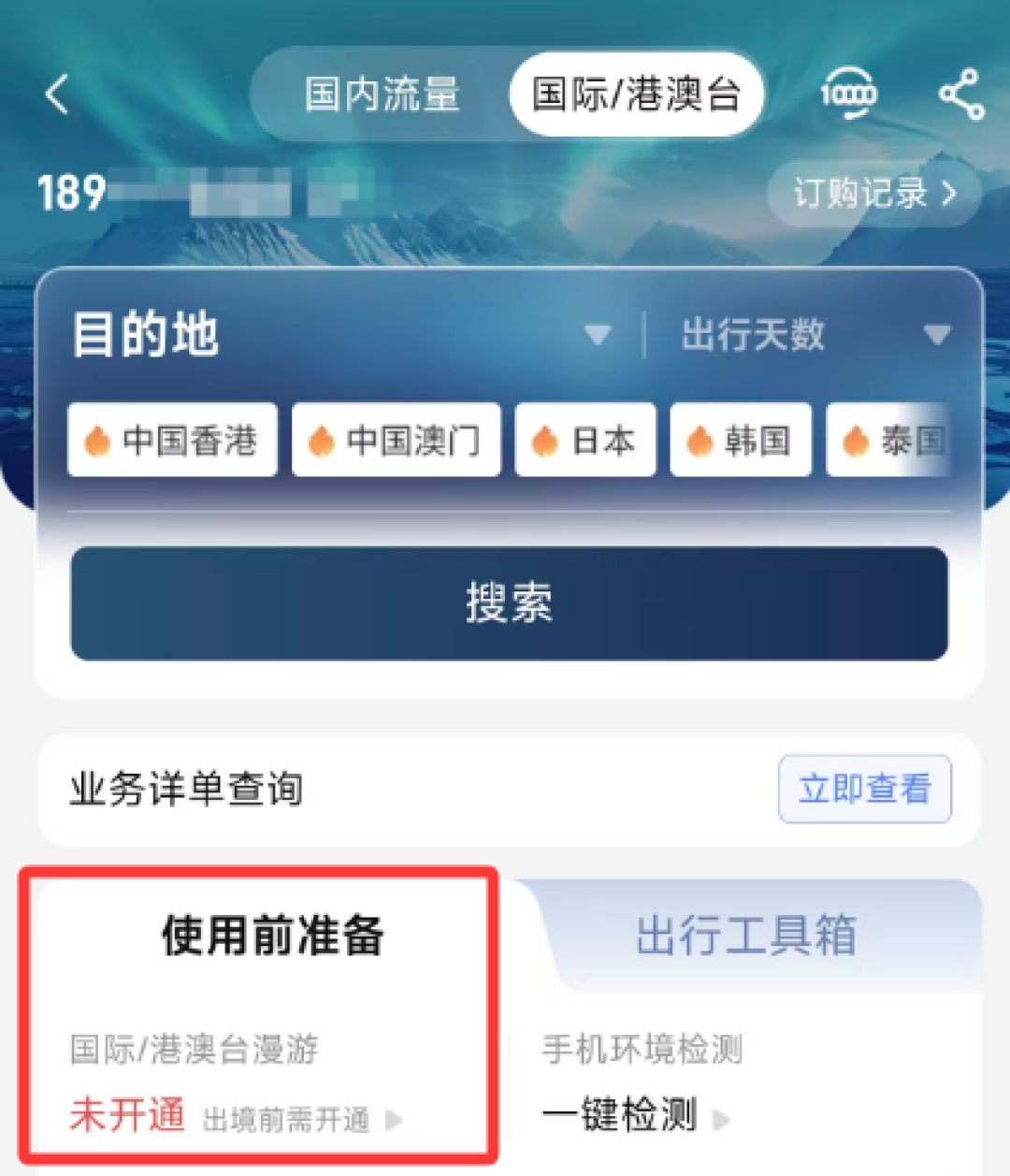 电信“老卡”的国际漫游4个多月前就停了,很多人还不知道:翻完10多篇实测帖,整理出3步自查、3条免费换卡路和5个坑
