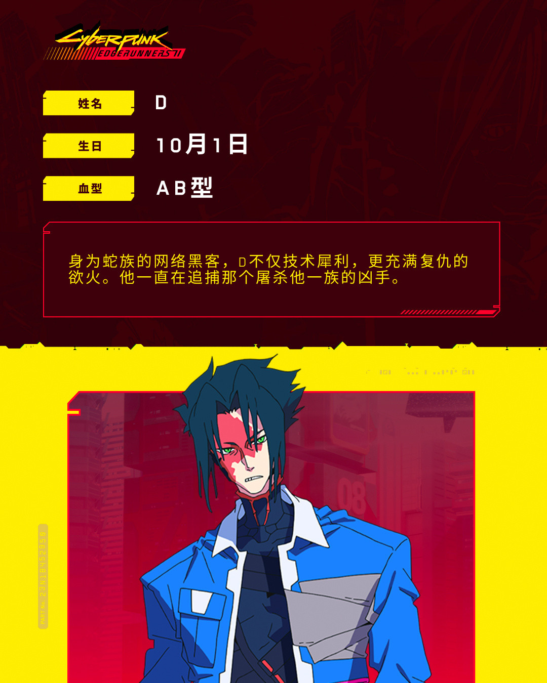 《边缘行者2》定档10月20日,剧本统筹开口第一句是“别对角色倾注感情”:按下回夜之城的键前,先把5个事实、2个争议和3条补课路线捋清楚