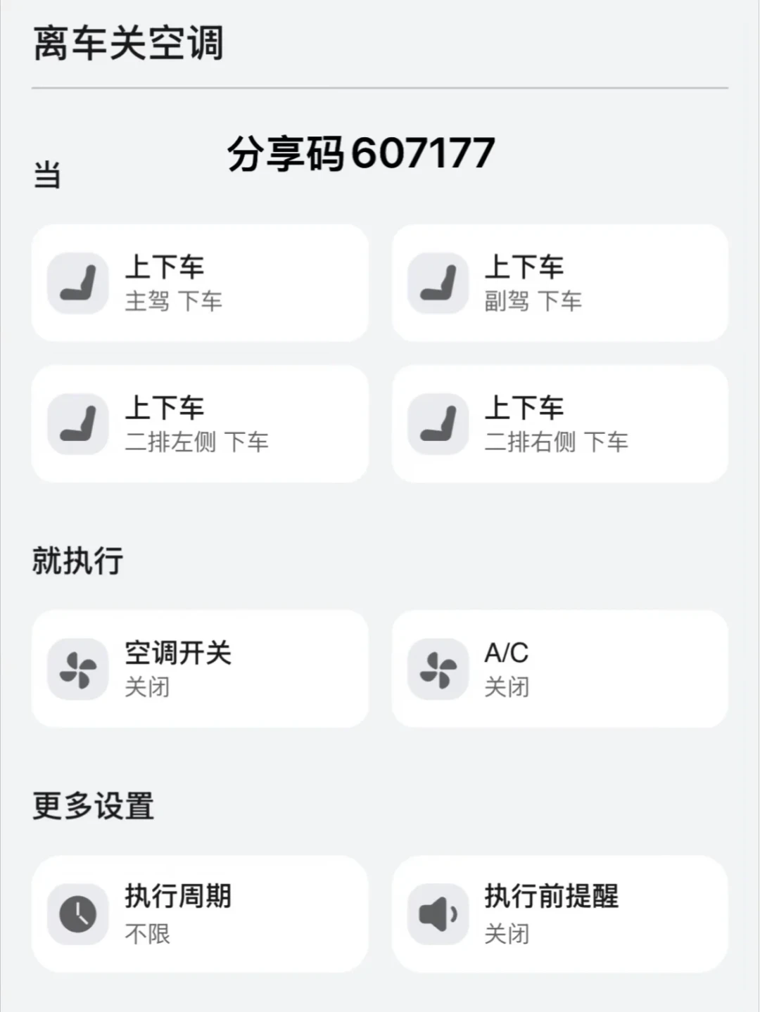鸿蒙智行暑期OTA开始推送：更新后值得设置的座舱新功能，和车主在收藏的智慧场景分享码