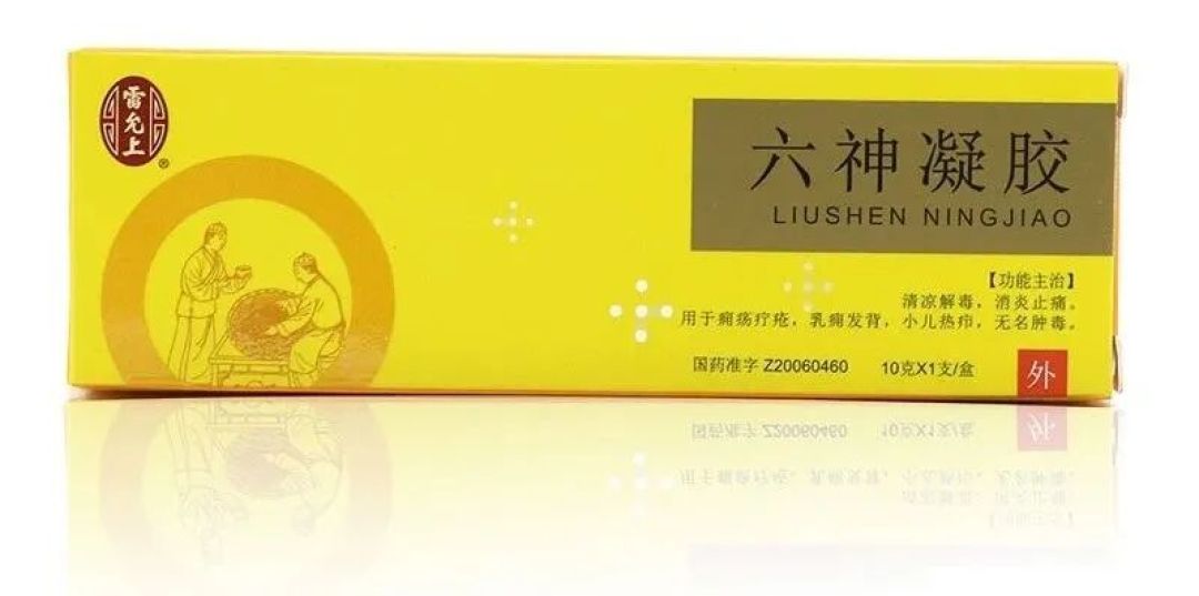 “嗓子救星”还是“吃一次吐一次”?雷允上六神胶囊刚获批新动向,吃之前先搞懂这三件事