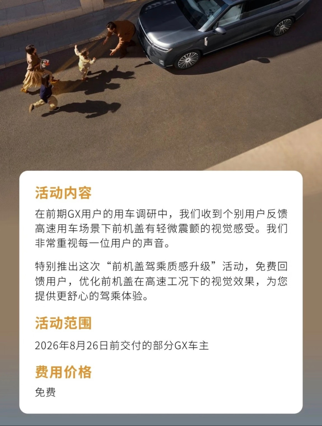 小鹏GX两个月交付1.5万台,首批车主3个月开始说真话:机盖有免费修法,高速智驾还欠着账