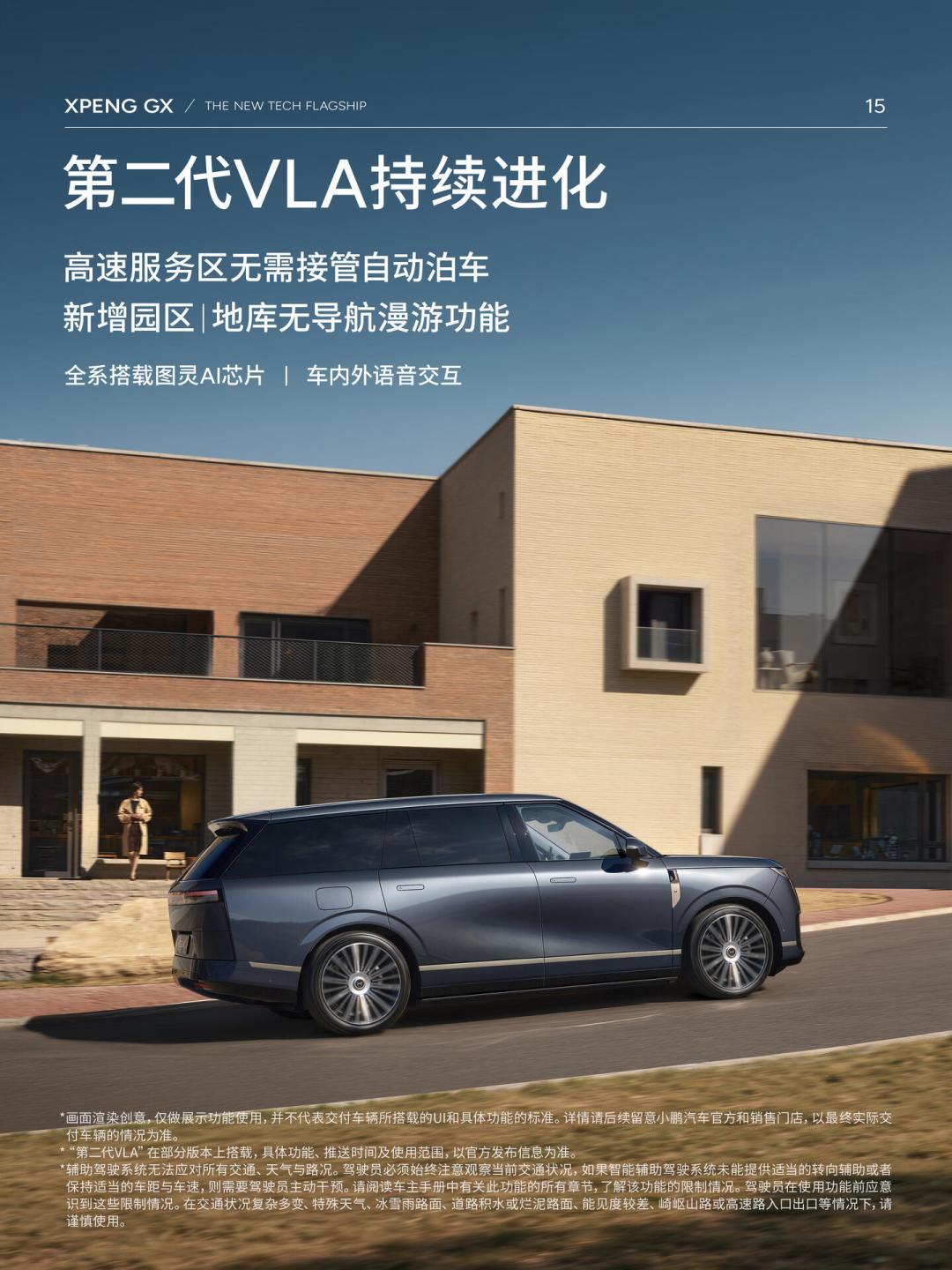 小鹏GX两个月交付1.5万台,首批车主3个月开始说真话:机盖有免费修法,高速智驾还欠着账