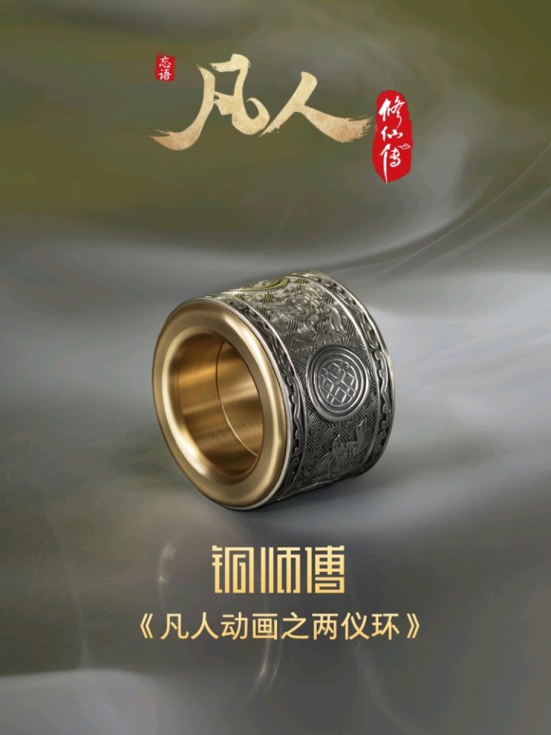 骂铜师傅
