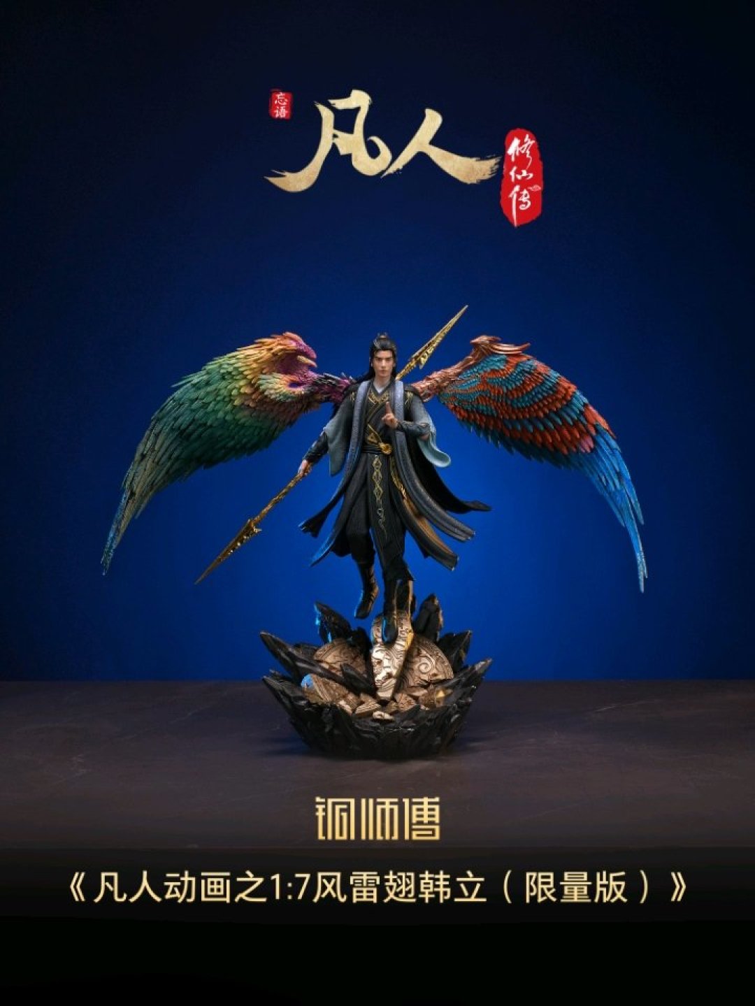 骂铜师傅