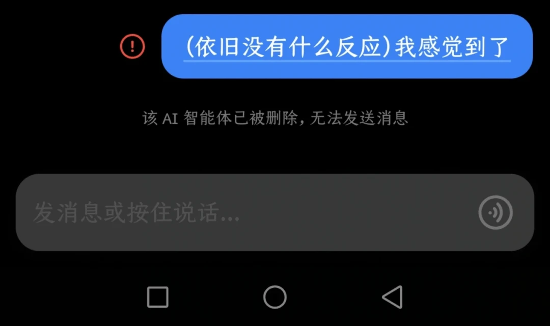 豆包智能体下架42天,