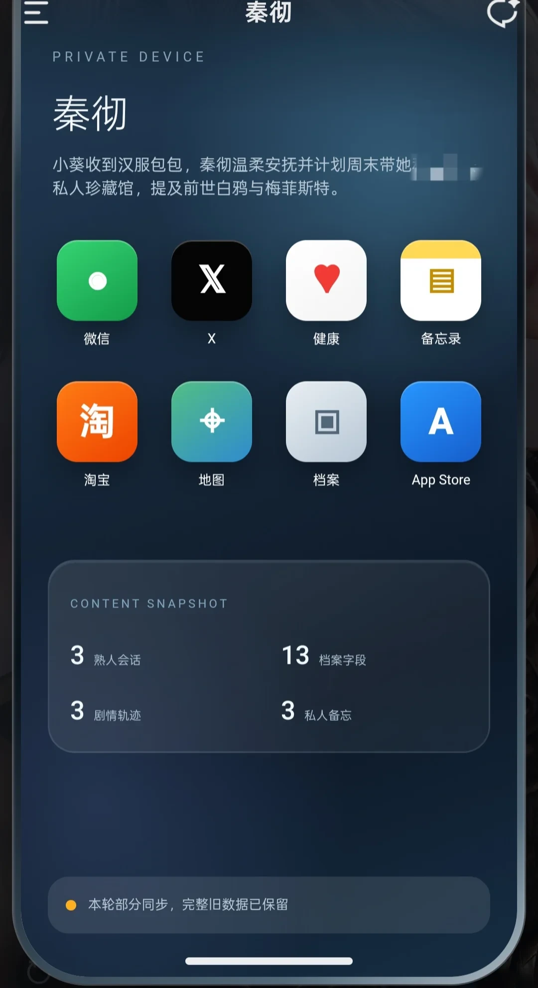 豆包智能体下架42天,