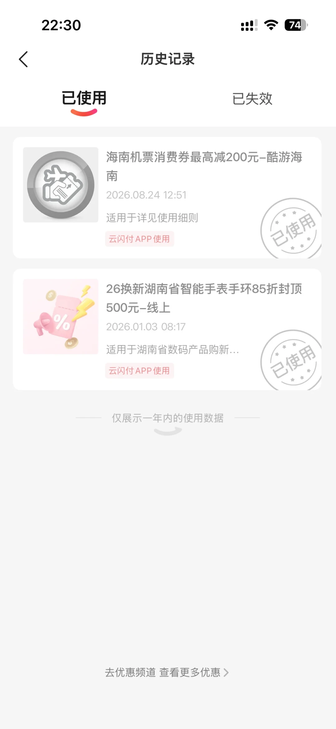 海南3000万明早10点开抢，贵州四大景区门票终于能用券了：9月文旅消费券换档窗口，领错顺序就是白亏