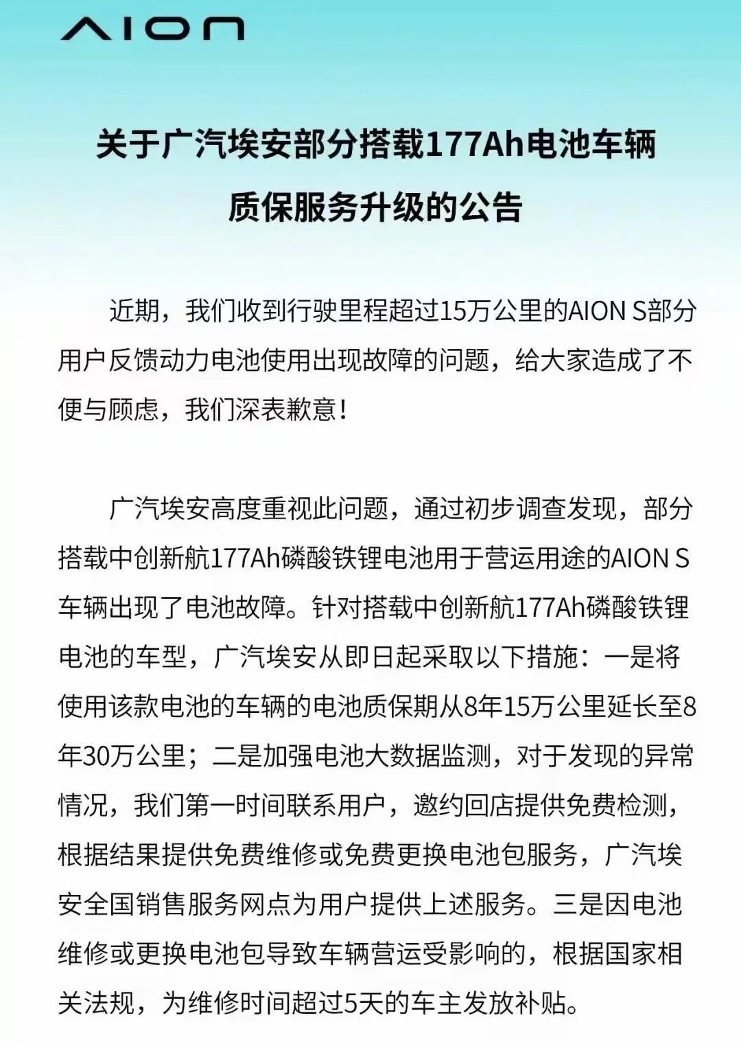中创新航利润翻倍,但
