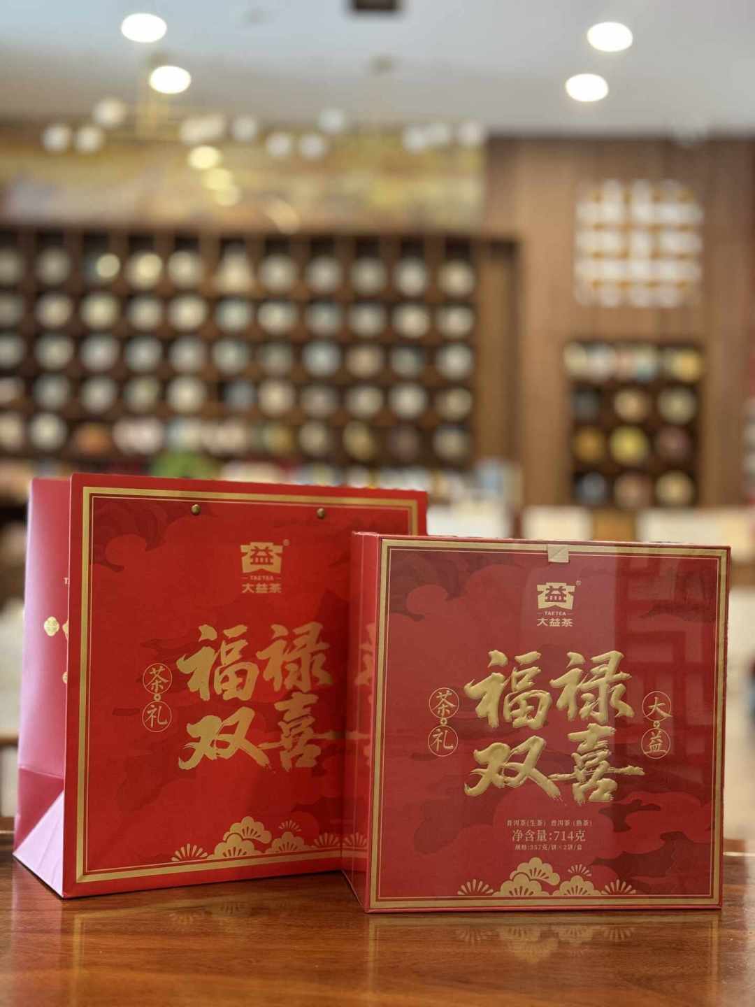 大益中秋礼盒上市了:从福禄双喜到传奇1975,先算清楚克价再付钱
