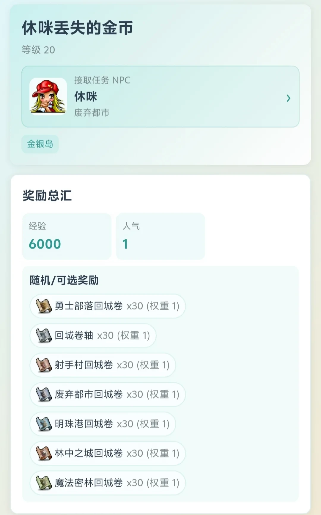 冒险岛怀旧服开服第24天,跳跳乐又把老玩家跳破防了:自己逃课还是花钱代跳?先把这笔账算清楚