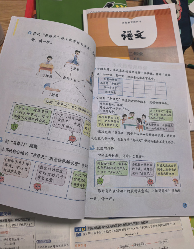 生活教育