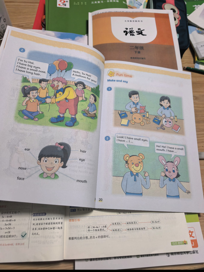 生活教育