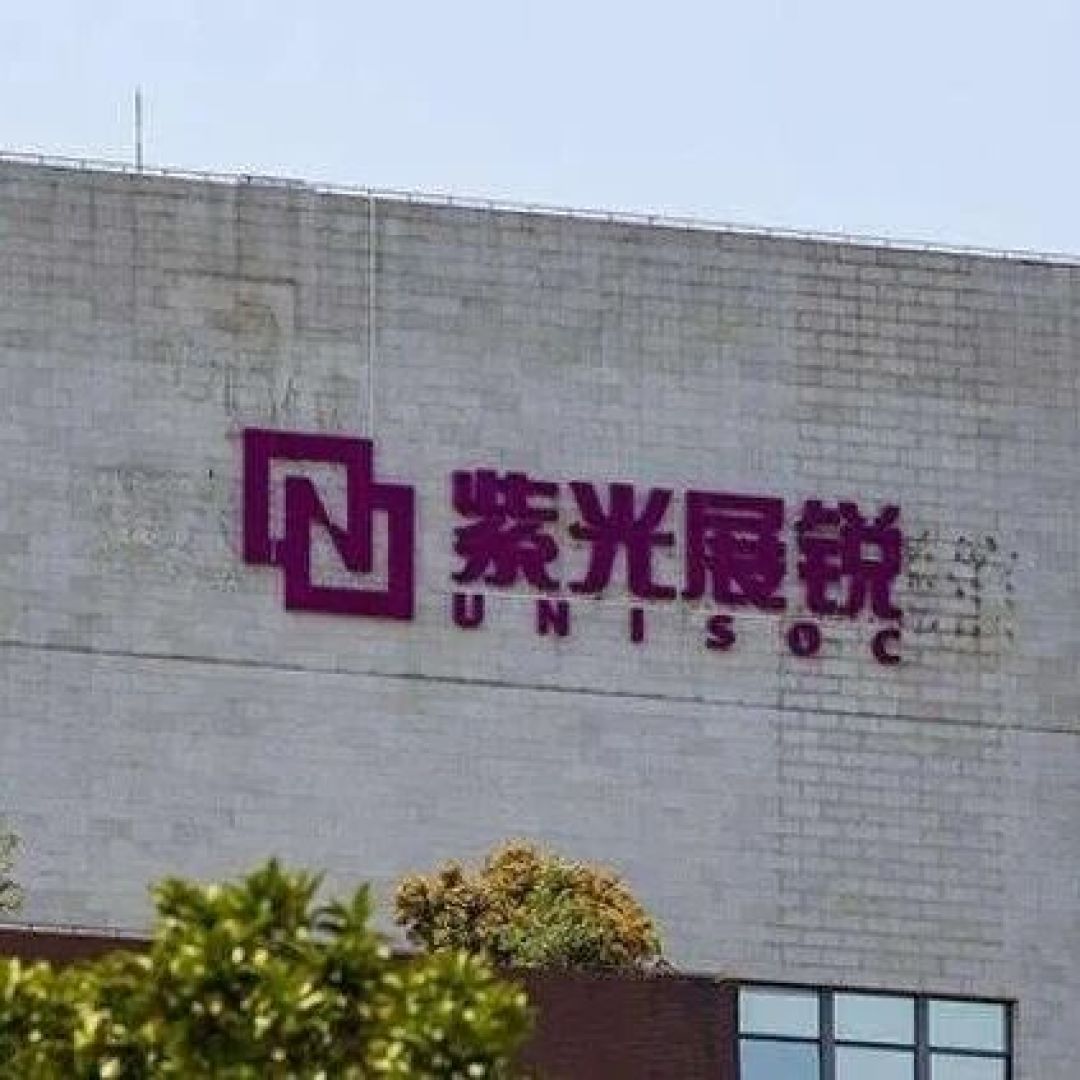 都在传“展锐终于上市了”,其实它还差最关键的一步