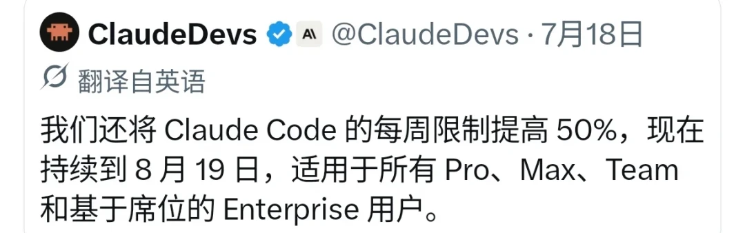 Claude Code 周额度 +50% 只续到 8 月 31 日:Anthropic 官方省钱指南,被我们整理成了一张今天就能执行的清单
