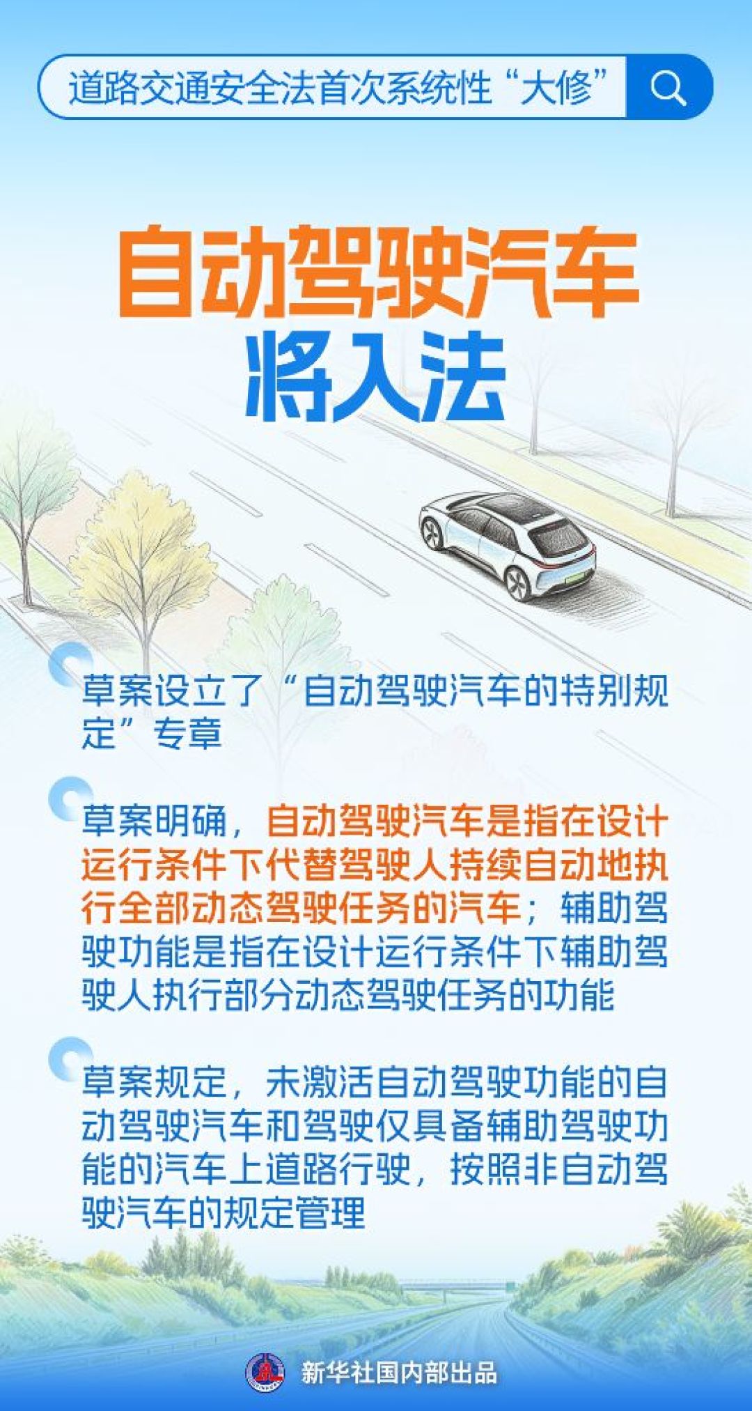 『智驾违章由车企担责』刷屏,495赞的热评问到了关键:对完修订草案原文、厦门全责认定和5家车企的兜底条款,L2车主先别急着撒手