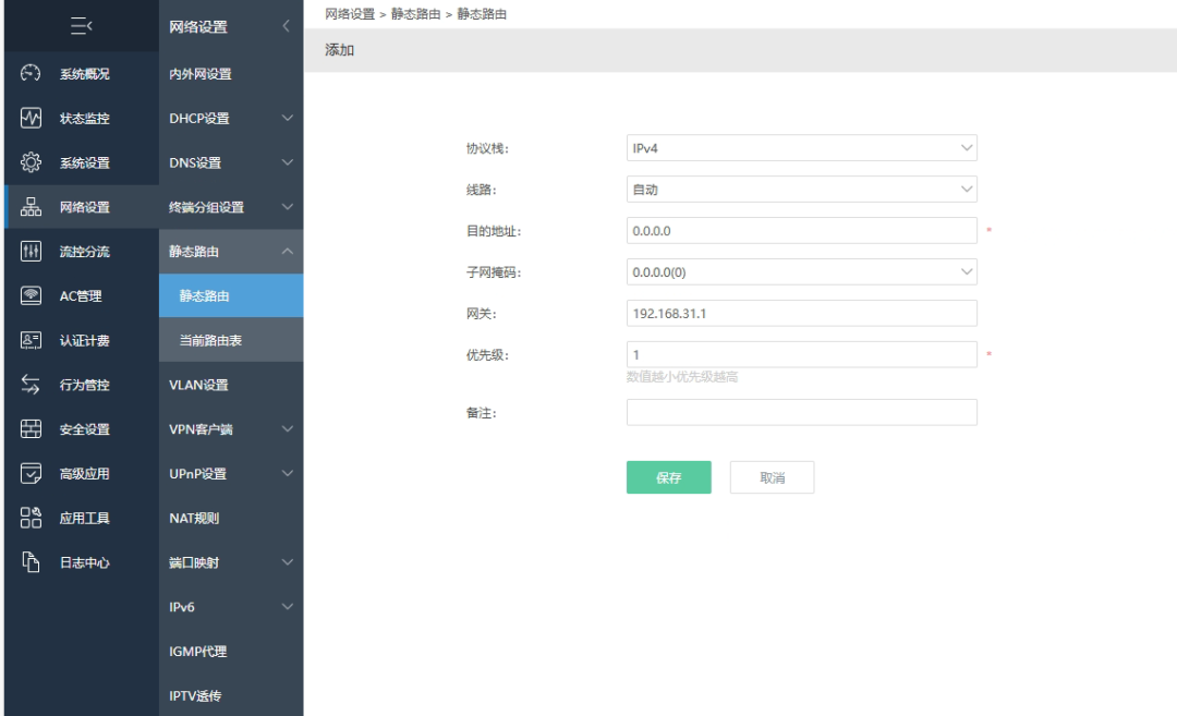 爱快被攻击断网总在凌晨3到6点?先分清三种