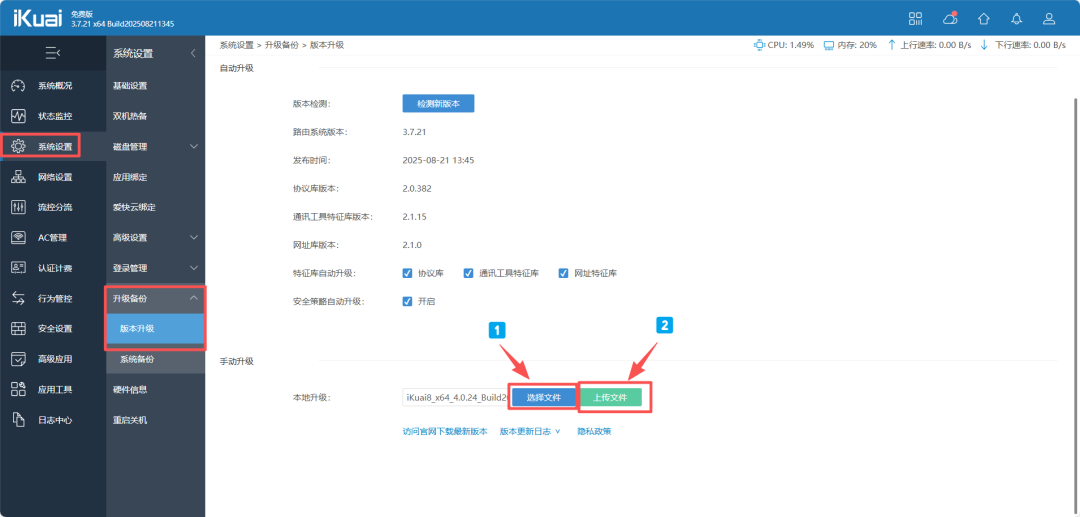 爱快被攻击断网总在凌晨3到6点?先分清三种