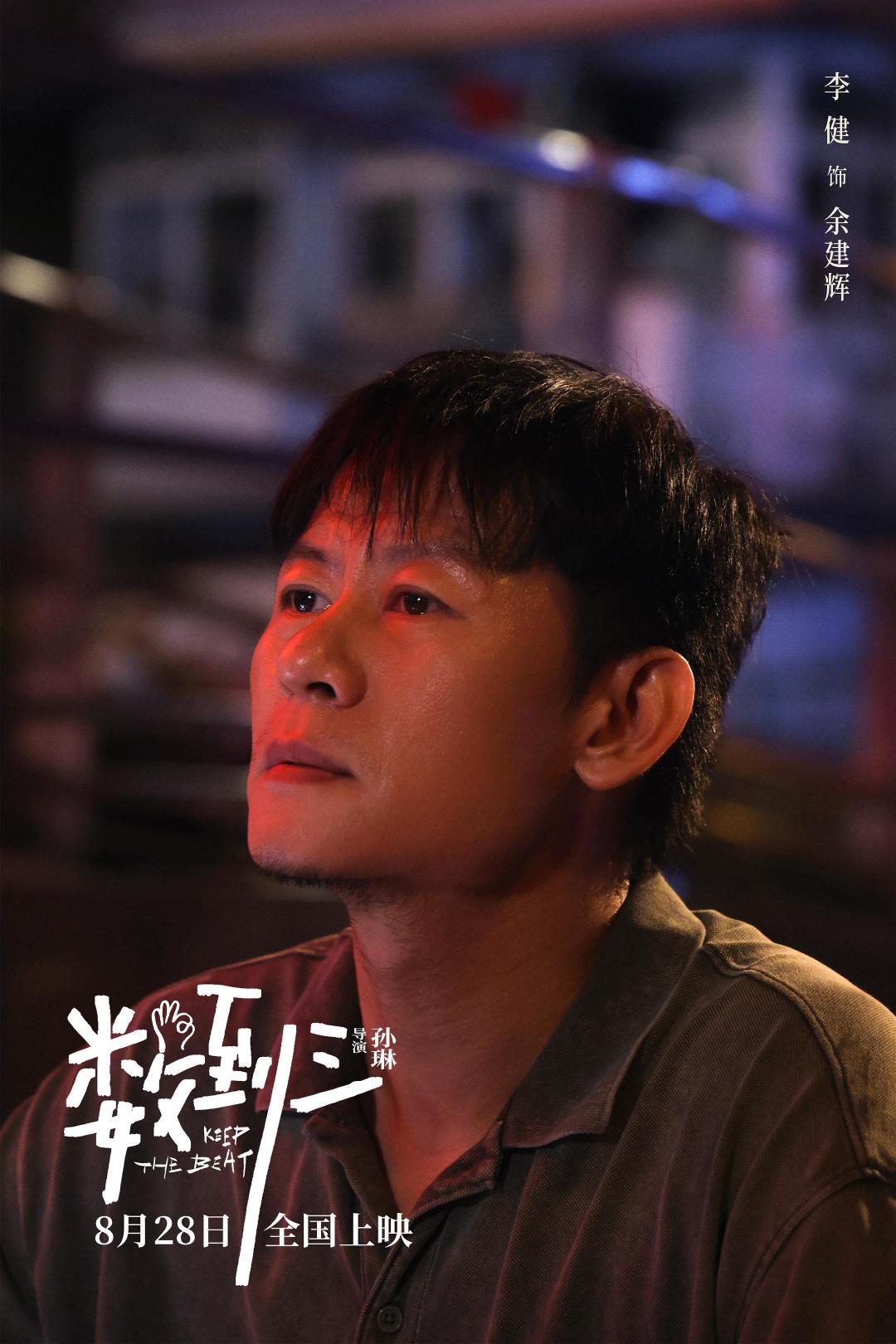 《数到三》本周五上映:预售245.8万、首映好评一边倒,买票前先看清这三件事