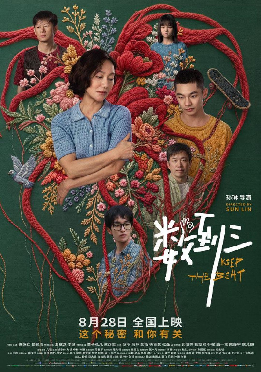 《数到三》本周五上映:预售245.8万、首映好评一边倒,买票前先看清这三件事