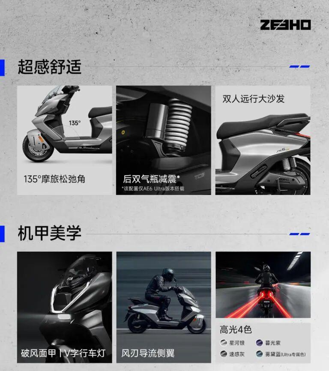 极核AE6三个版本怎么选:7999的Pro是素车、12999的Max雷达要等OTA、17999的Ultra还在排产——把这6件事想清楚再下单