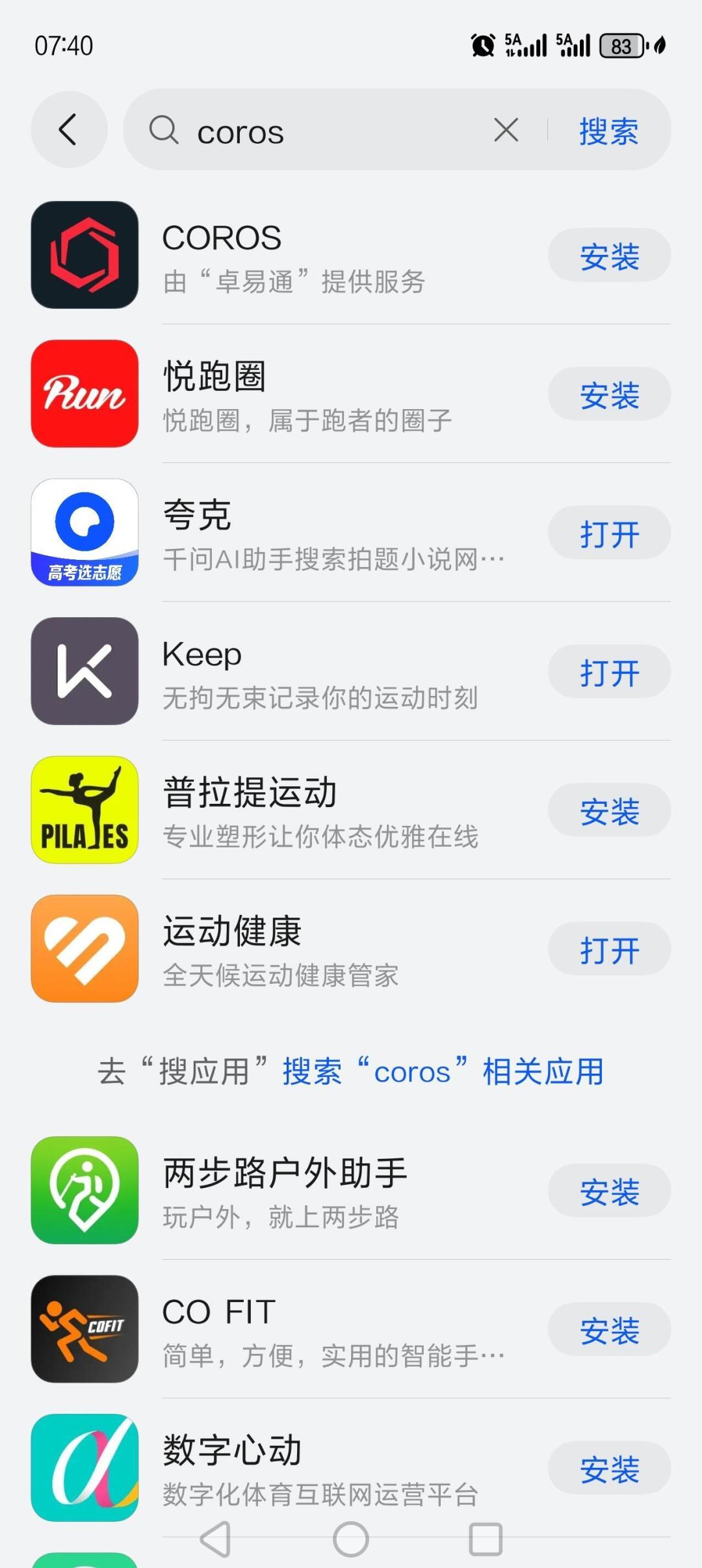 佳明跟鸿蒙和好了,高驰还卡在卓易通:鸿蒙手机买运动表,先看这三道坎