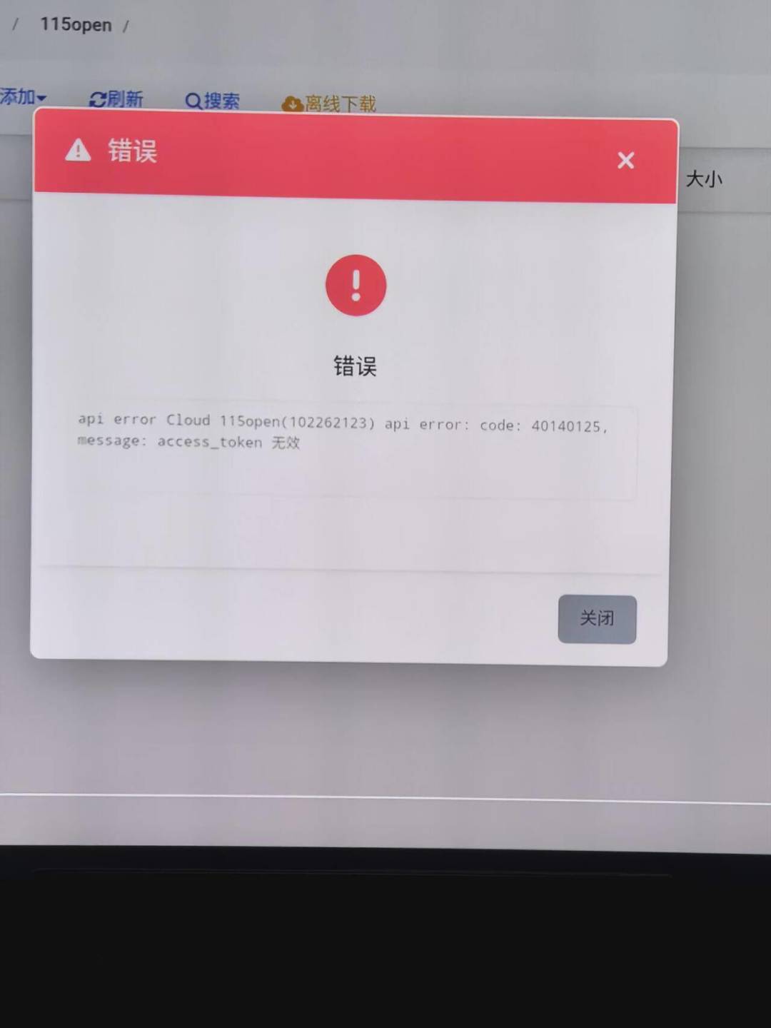 115暂停API,500元活动只剩到9月1日:翻完官方公告和这两周的实测,芝杜用户有三条路