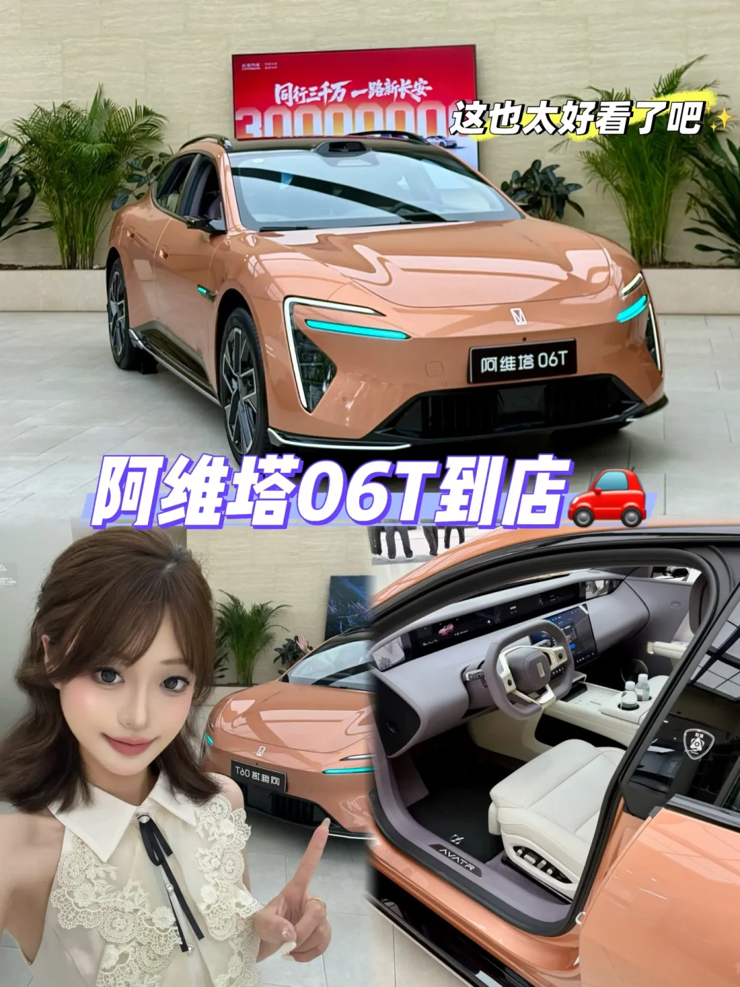 阿维塔06T上市4个月,展车/准新车折价窗口开启:被颜值种草又怕买贵的人,怎么买最值?