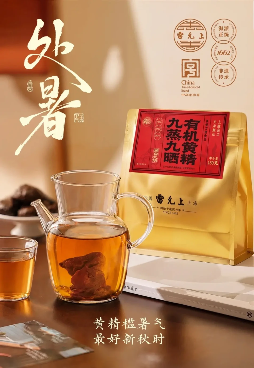 贵的陈皮是食品级,便宜的才是药材级:今年秋补买雷允上,先看“身份”