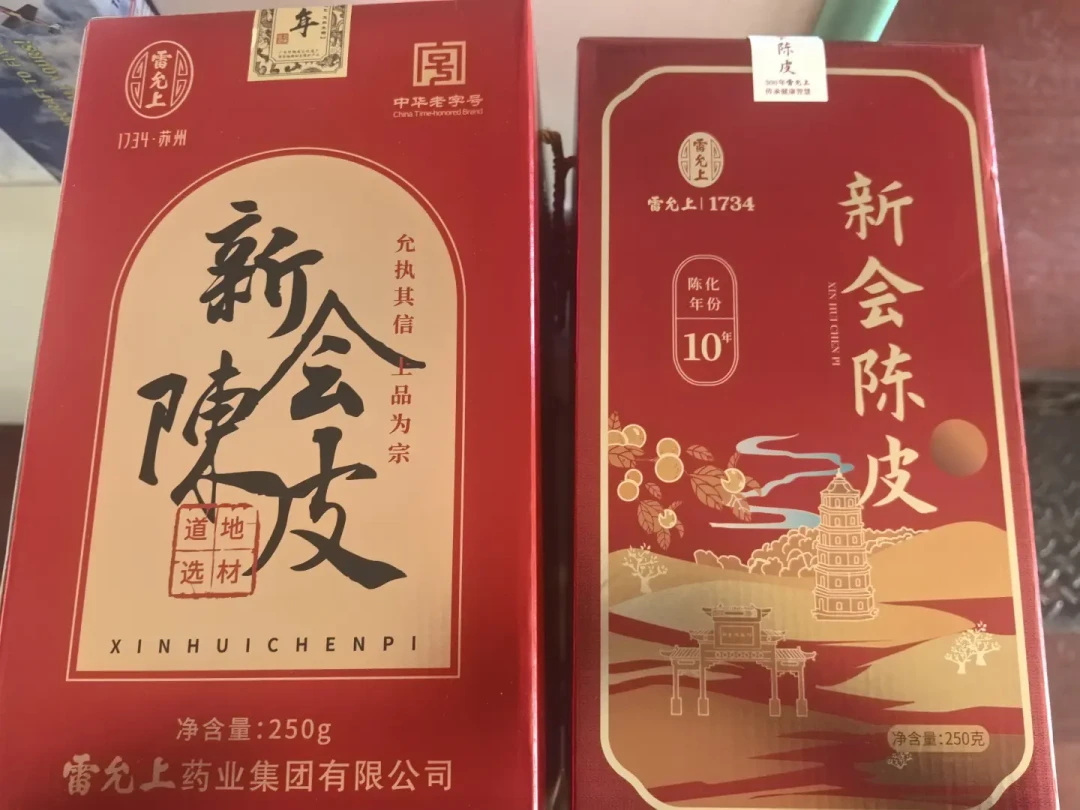 贵的陈皮是食品级,便宜的才是药材级:今年秋补买雷允上,先看“身份”