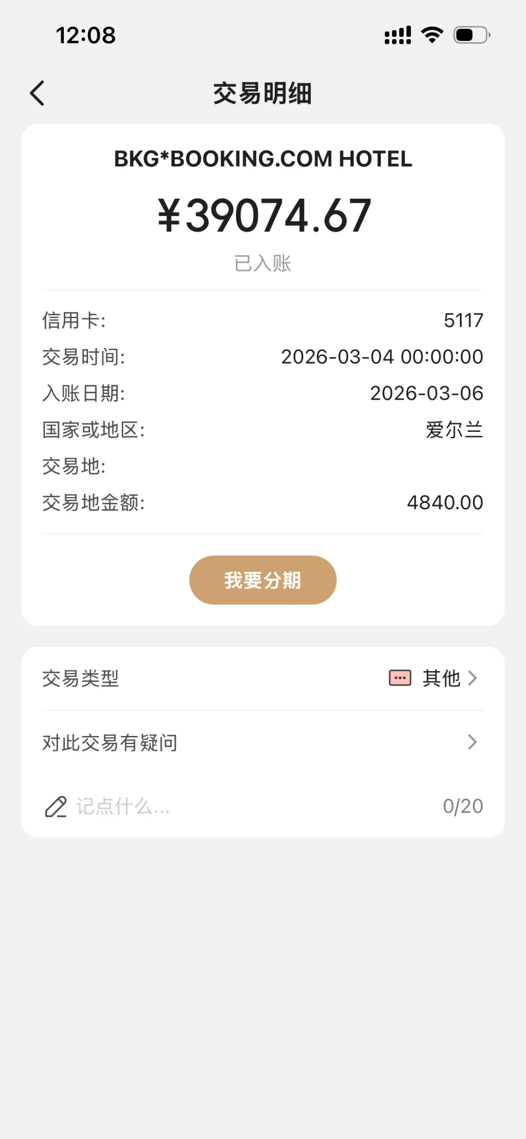 境外刷Visa,汇率根本不是按你刷卡那天算的:翻完20多笔