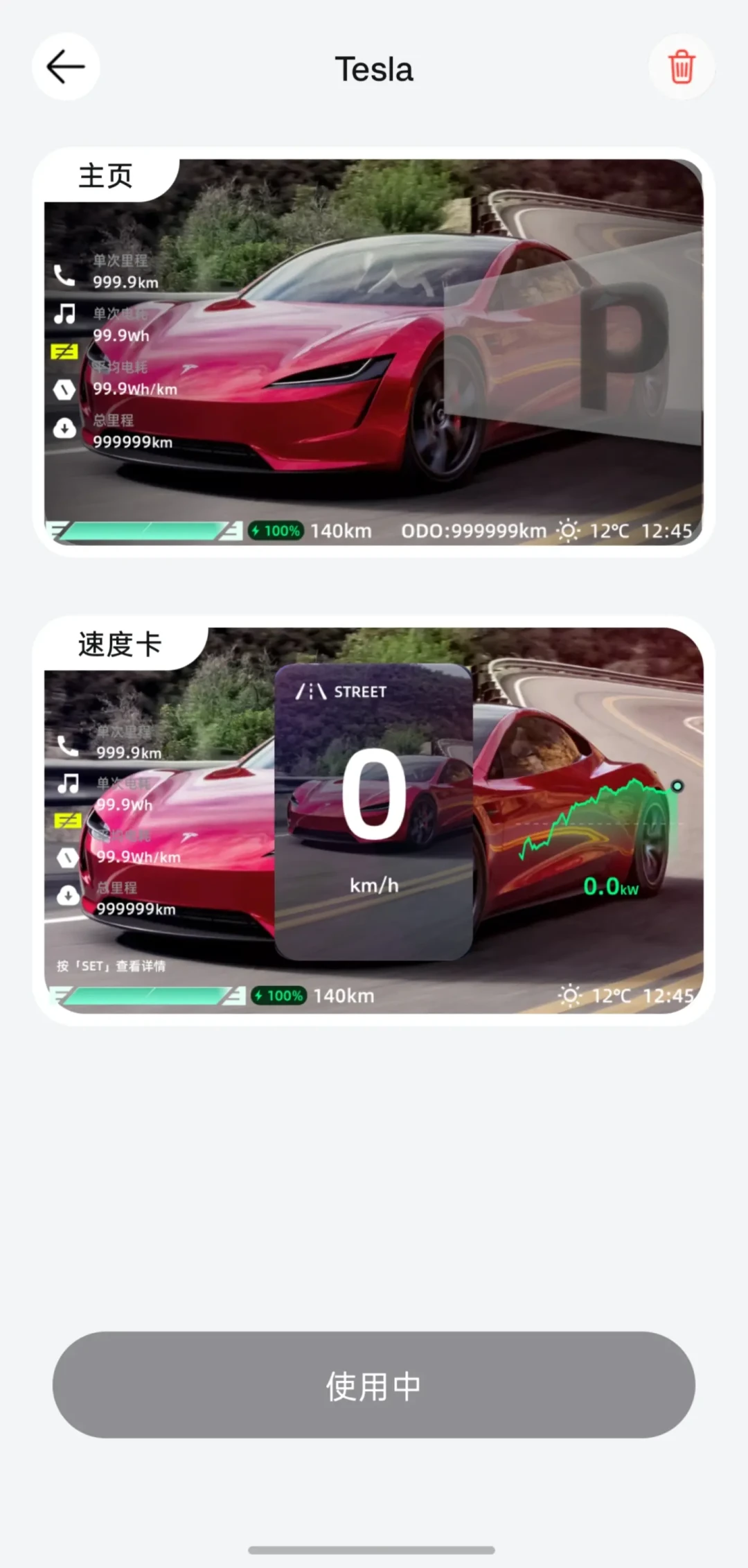 极核8月OTA,雷达修好了但左右反了:各车型更新进度和点更新前的3个检查,我整理清楚了