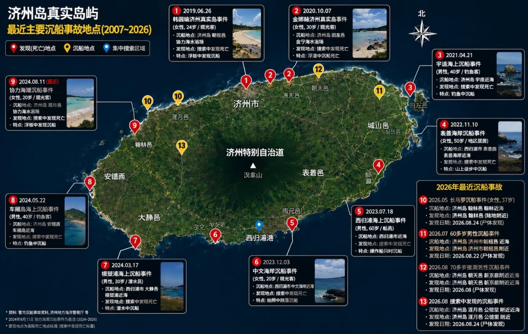 济州岛“3天4具遗体”不是连环杀人案,大邱案是熟人作案:已订国庆韩国行程的,退票前先看这4个信号和退票成本账