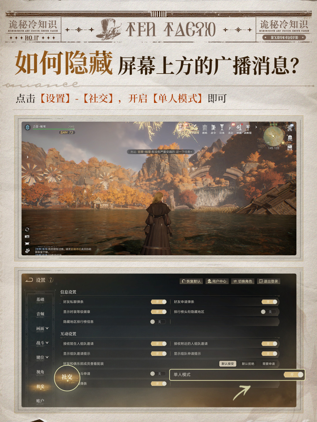 《诡秘之主》公测第6天,B站9.1分、TapTap 7.8分:手游党下载30GB之前,先做三个判断