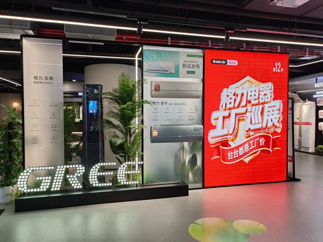 格力半年报营收降8%、罕见不分红:下半年空调会降价吗?9-10月出手前先看这3个信号