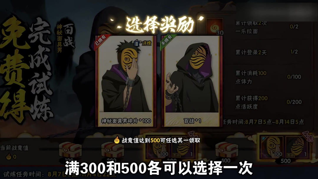 百战虎皮全服领,328飞段4天后挨削:这个免费S忍怎么放,我替你算清楚了