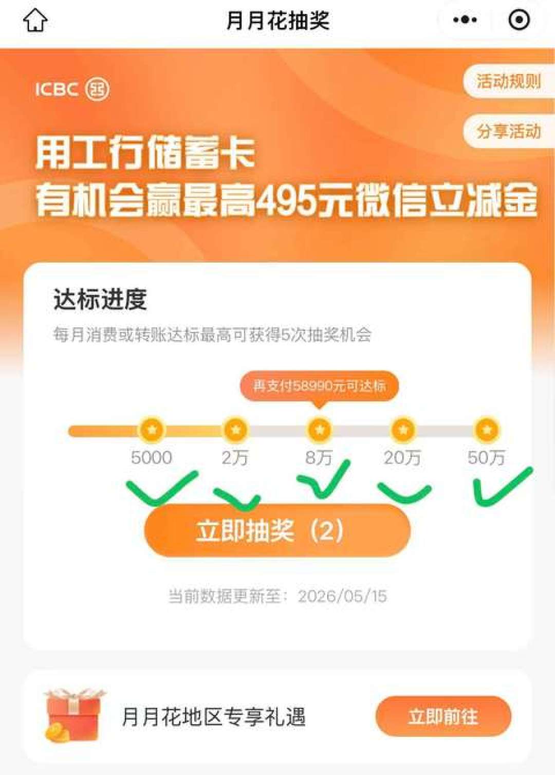 同样是10万积分,平安能换180元,兴业只换53元:算完9家机构的积分单价,兑换顺序比攒更重要