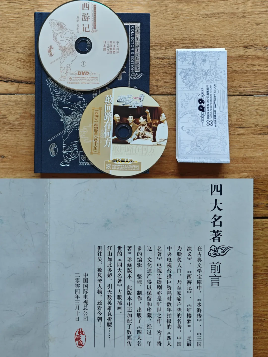 86版《西游记》越看越糊不是错觉:劣化版本争议溯源,外加一份选版指南
