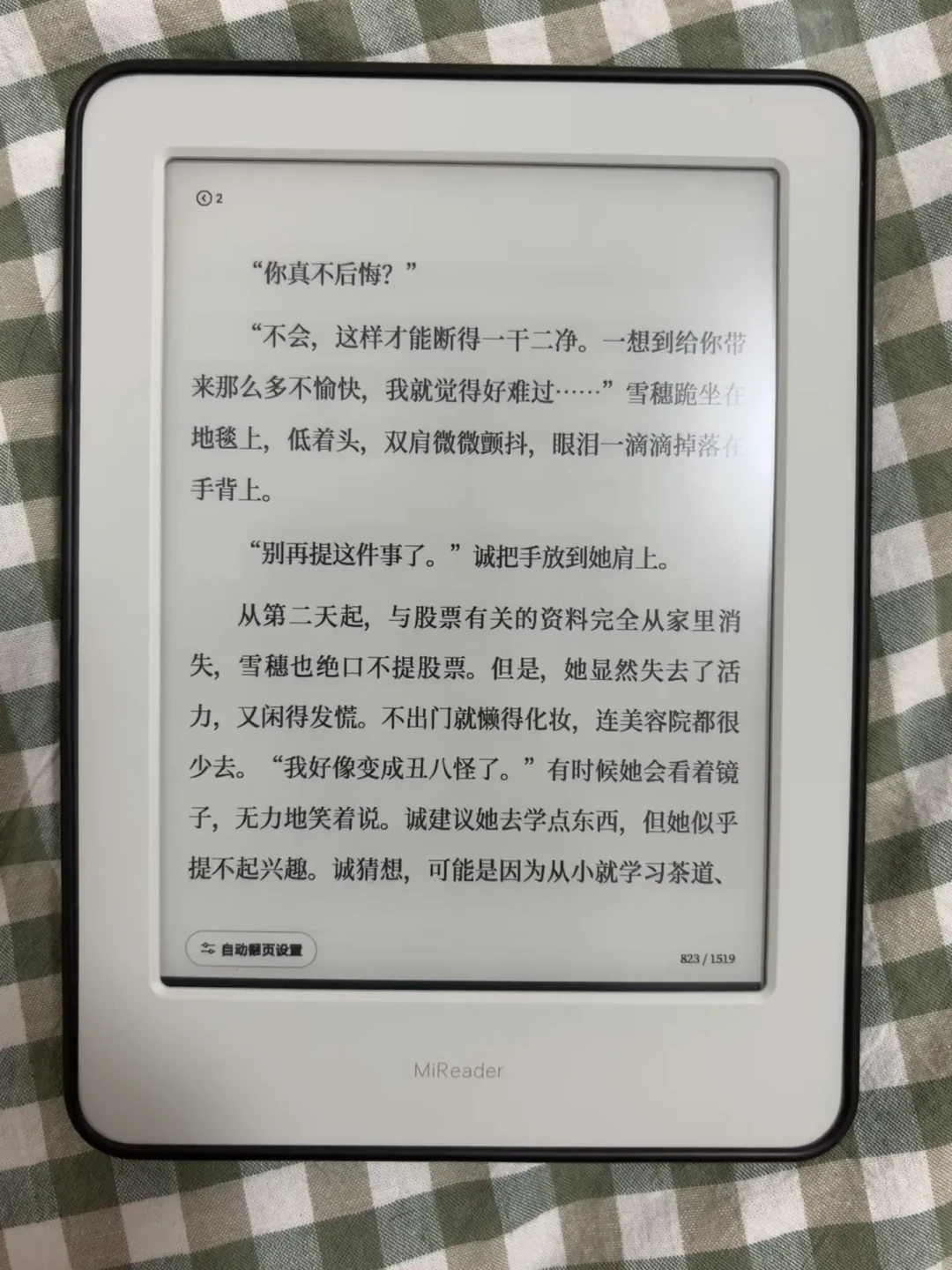 微信读书鸿蒙版终于吃上自动翻页:半年补全清单、剩下的坑和3条路线,华为用户先对号再上车