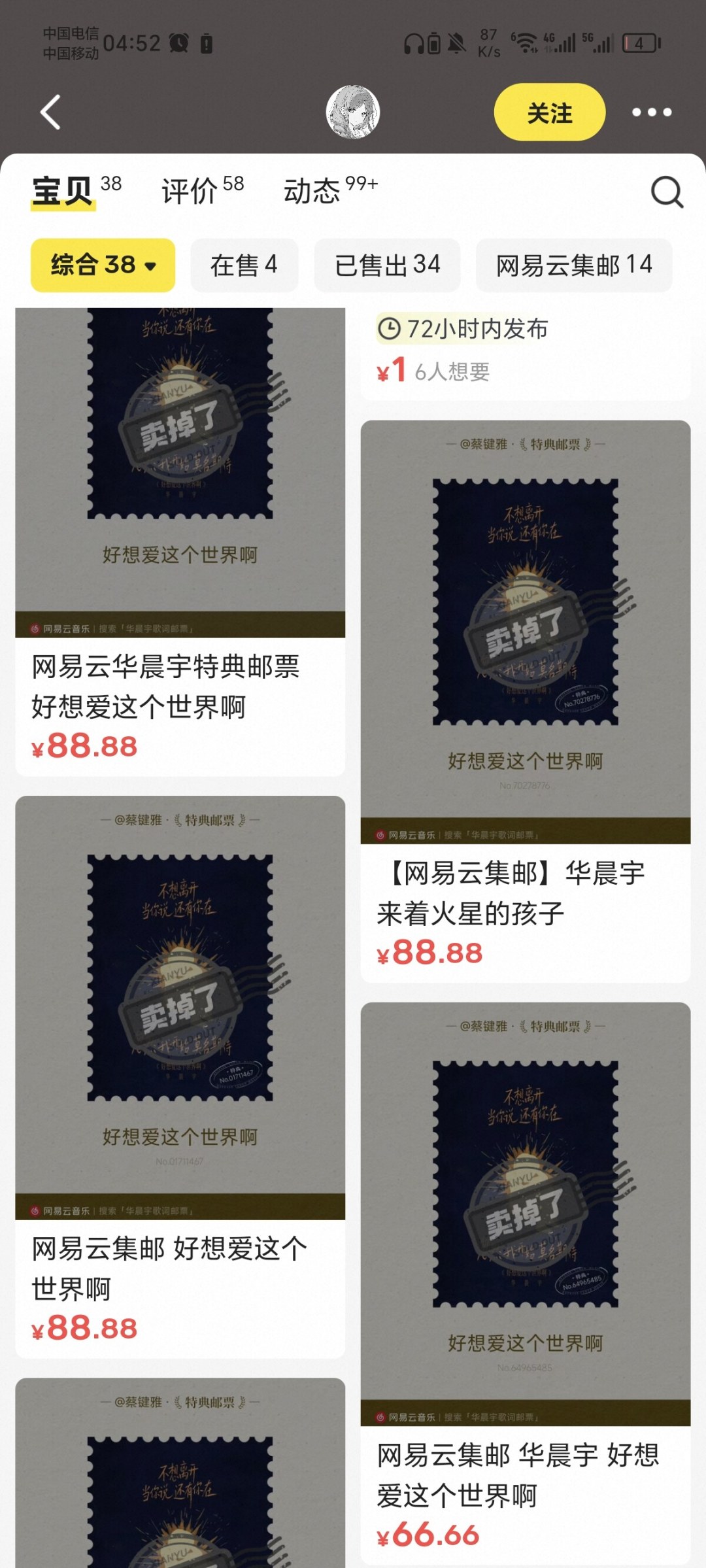 网易云“歌词邮票”i-dle场进行中:免费路线、爆率争议和3个坑,先看清再上手
