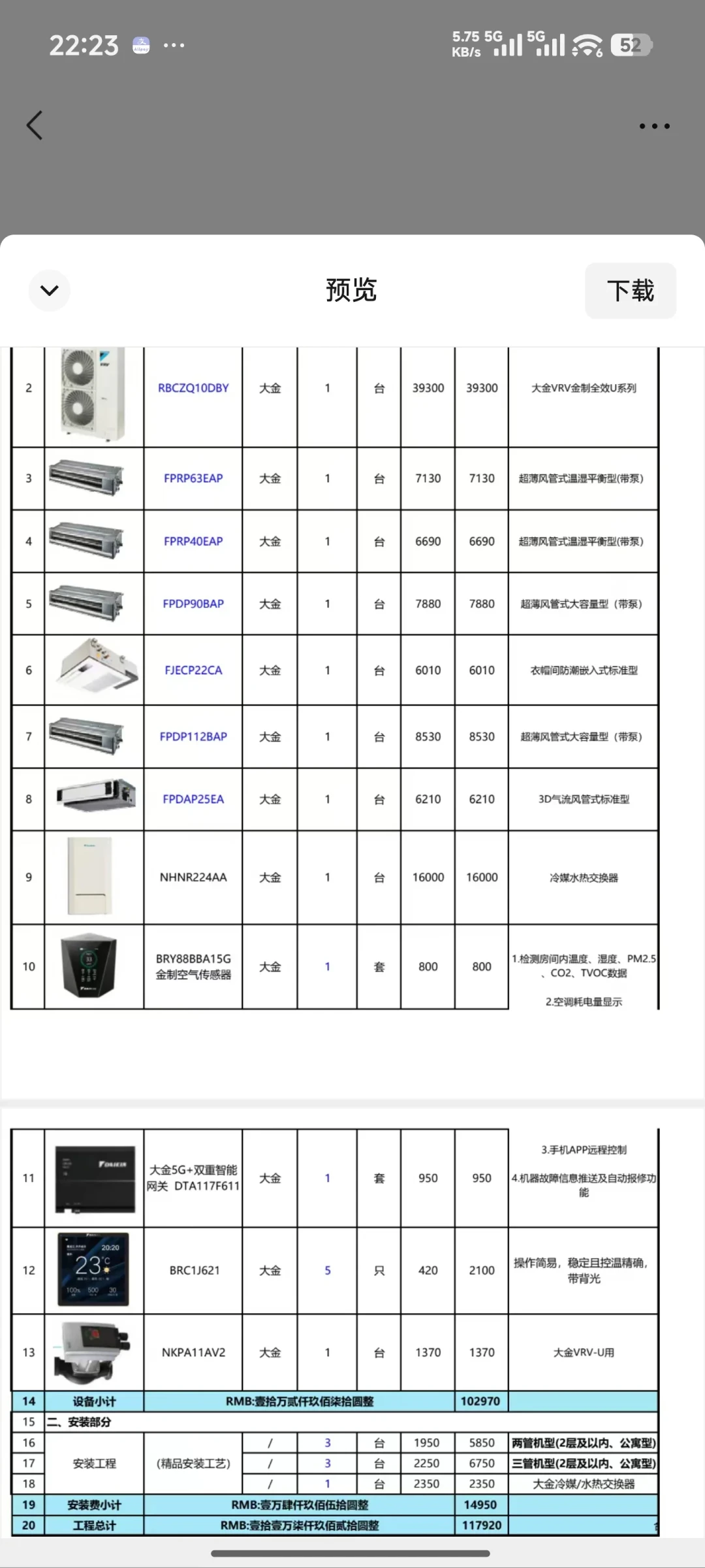 加装地暖报价多了2万多,到底值不值?翻了大金官方“省59%”的计算条件和三位业主的真实账单,我把这笔账拆成了3层