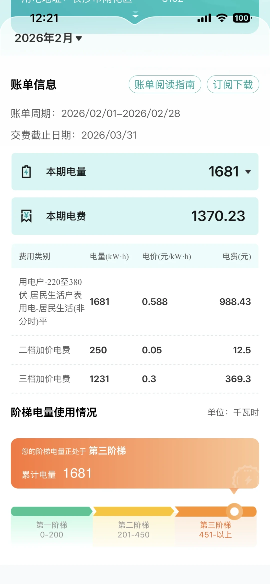 加装地暖报价多了2万多,到底值不值?翻了大金官方“省59%”的计算条件和三位业主的真实账单,我把这笔账拆成了3层