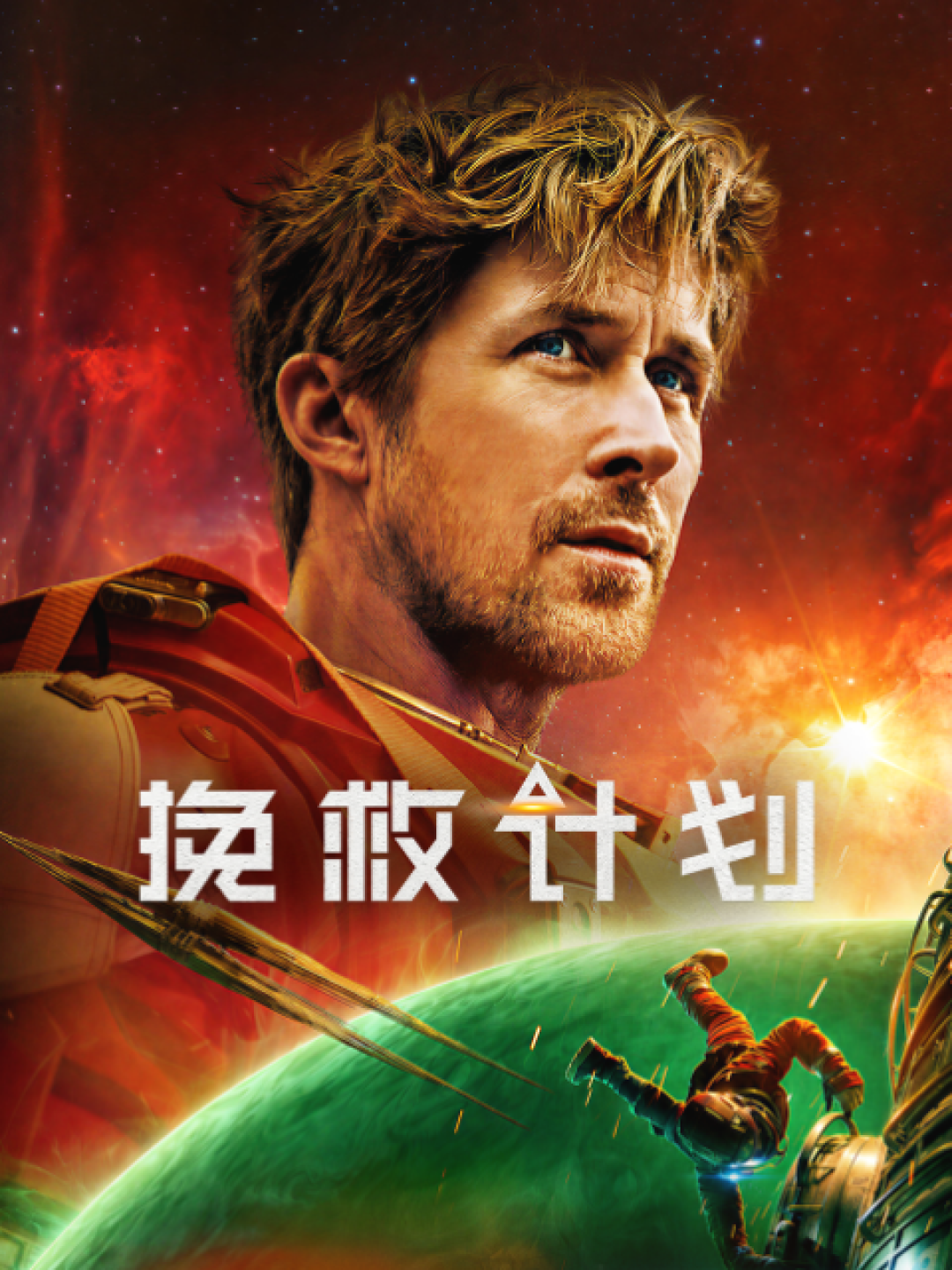 豆瓣8.6但票房刚过2亿:2026年科幻片的口碑和票房彻底分家了,选片先看这三个信号