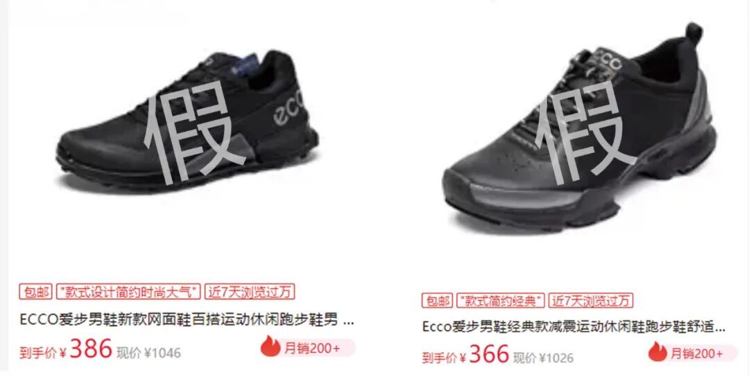 318元“公司级ECCO”卖疯了:听到这四句话,直接捂紧钱包——仿品话术拆解与5个多源对照的鉴定点