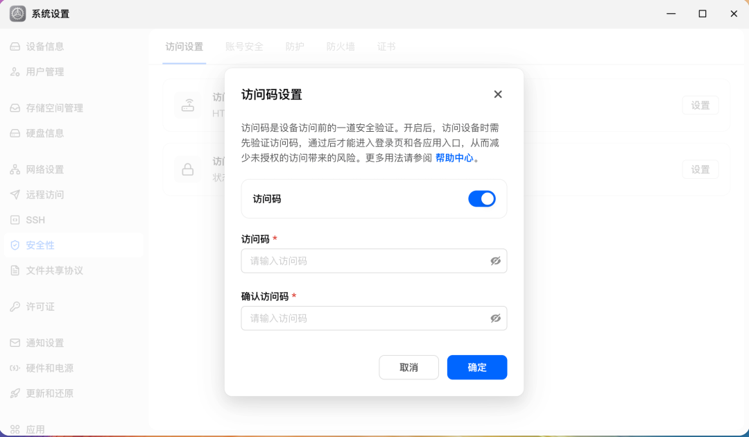 你在PT刷流量，别人在扫你的NAS：六步自查加三条安全