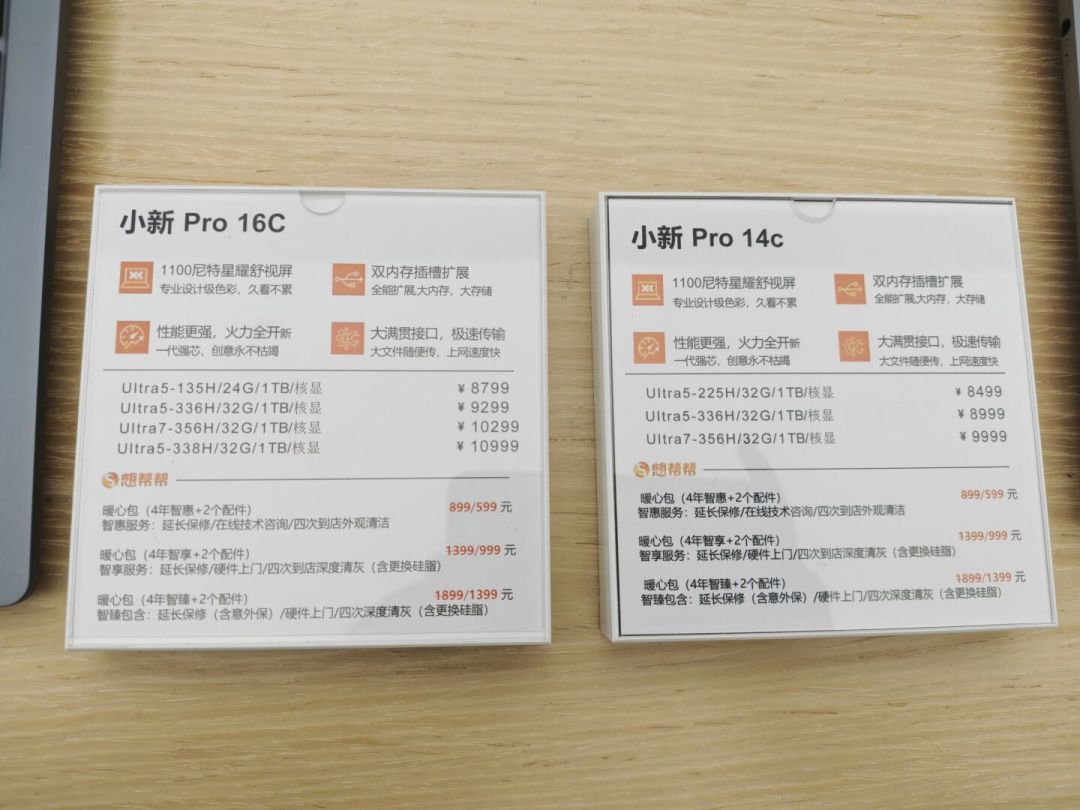 开学三件套涨了一千多,