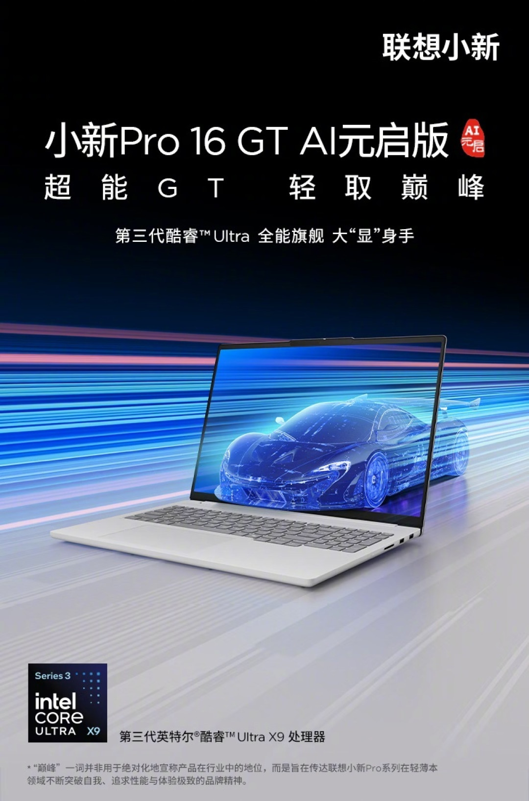 开学三件套涨了一千多,