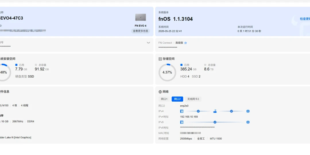 飞牛迁移丢了100GB,只赔50块:EVO4 Pro开售这天,换盘前先搞清楚3类数据在哪