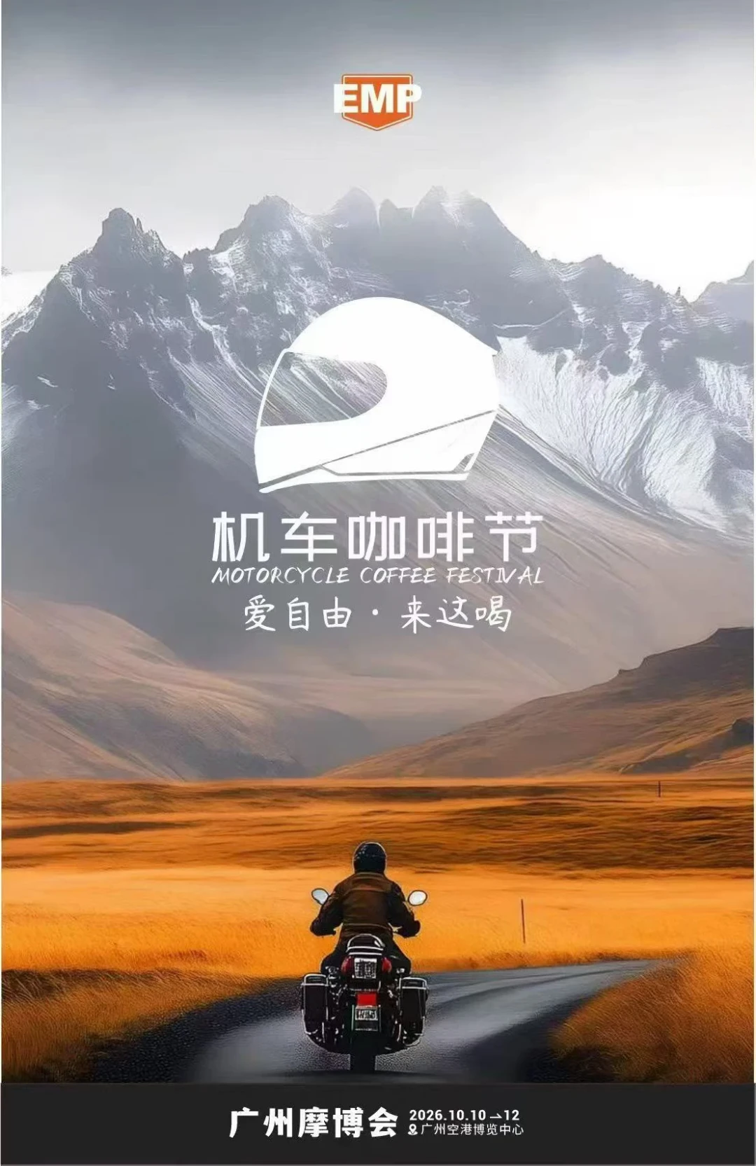 全网都在嘲讽广州摩博会是